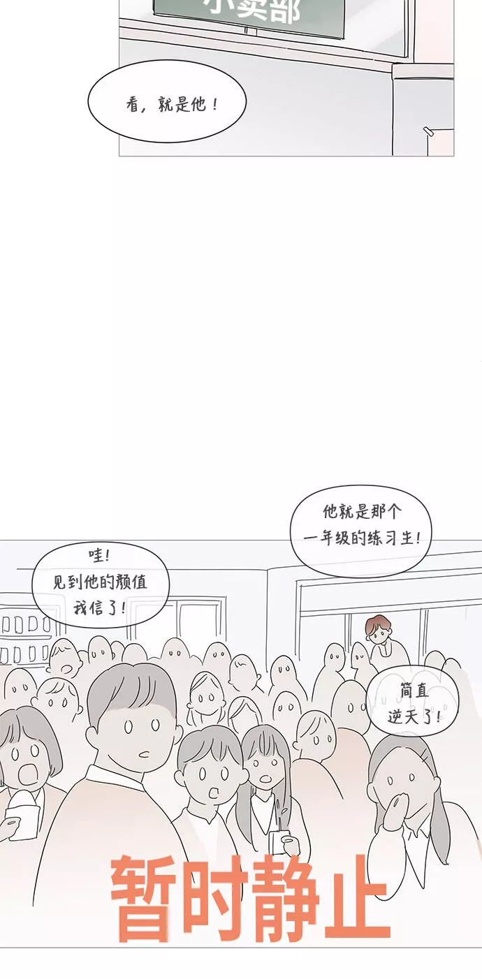 你的微笑是陷阱韩漫画免费阅读下拉式漫画,第30话29图