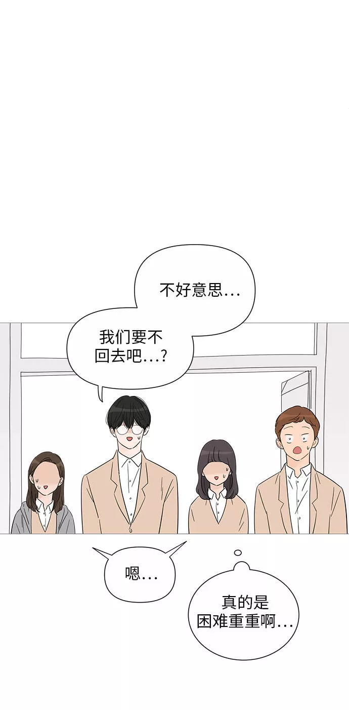 你的微笑是陷阱韩漫画免费阅读下拉式漫画,第30话30图