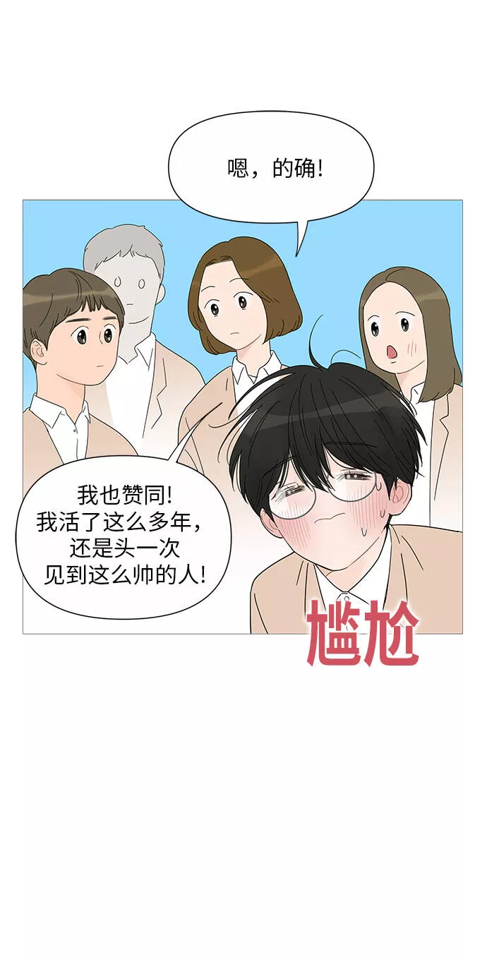 你的微笑是陷阱韩漫画免费阅读下拉式漫画,第30话6图