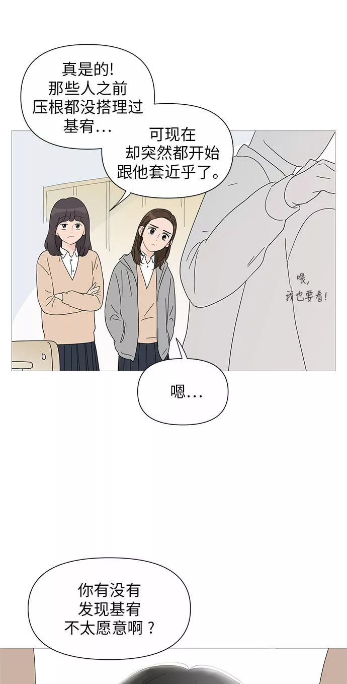 你的微笑是陷阱韩漫画免费阅读下拉式漫画,第30话16图