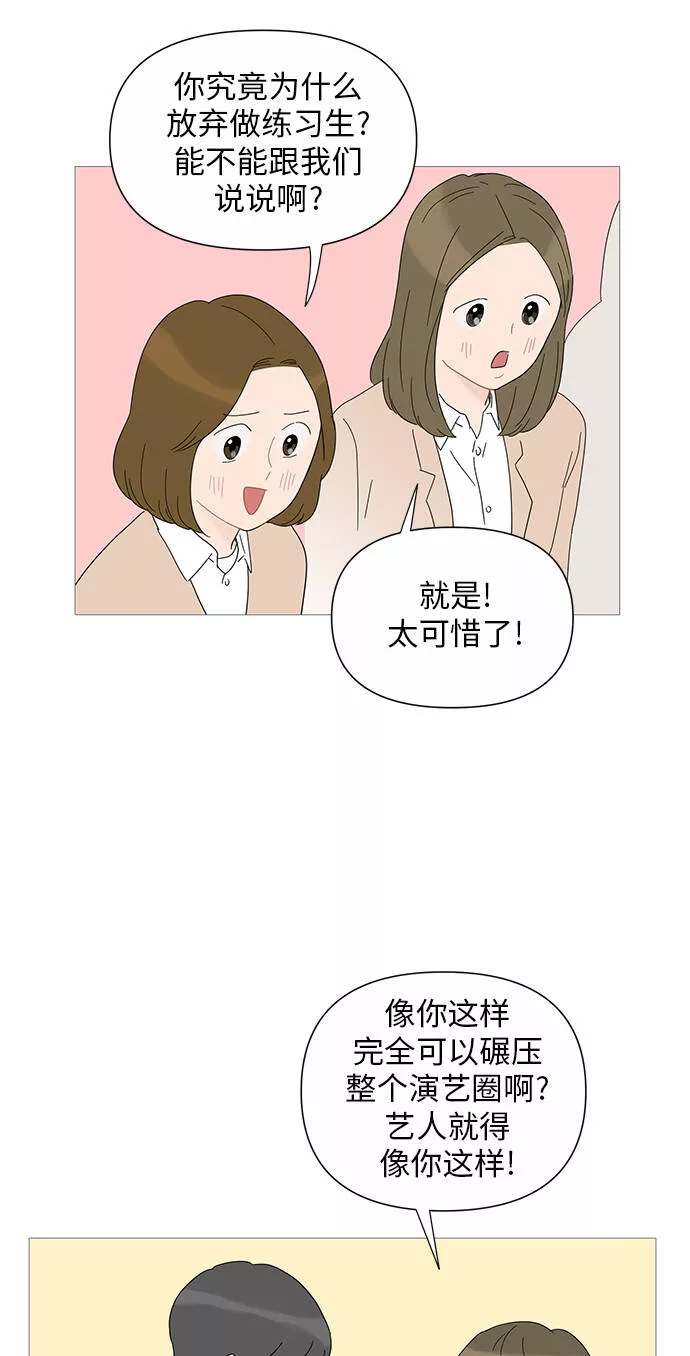 你的微笑是陷阱韩漫画免费阅读下拉式漫画,第30话7图