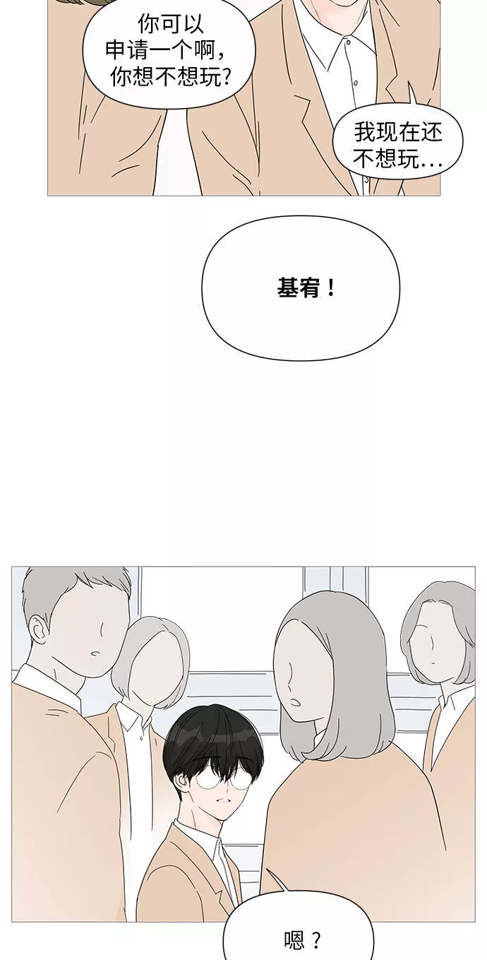 你的微笑是陷阱韩漫画免费阅读下拉式漫画,第30话19图