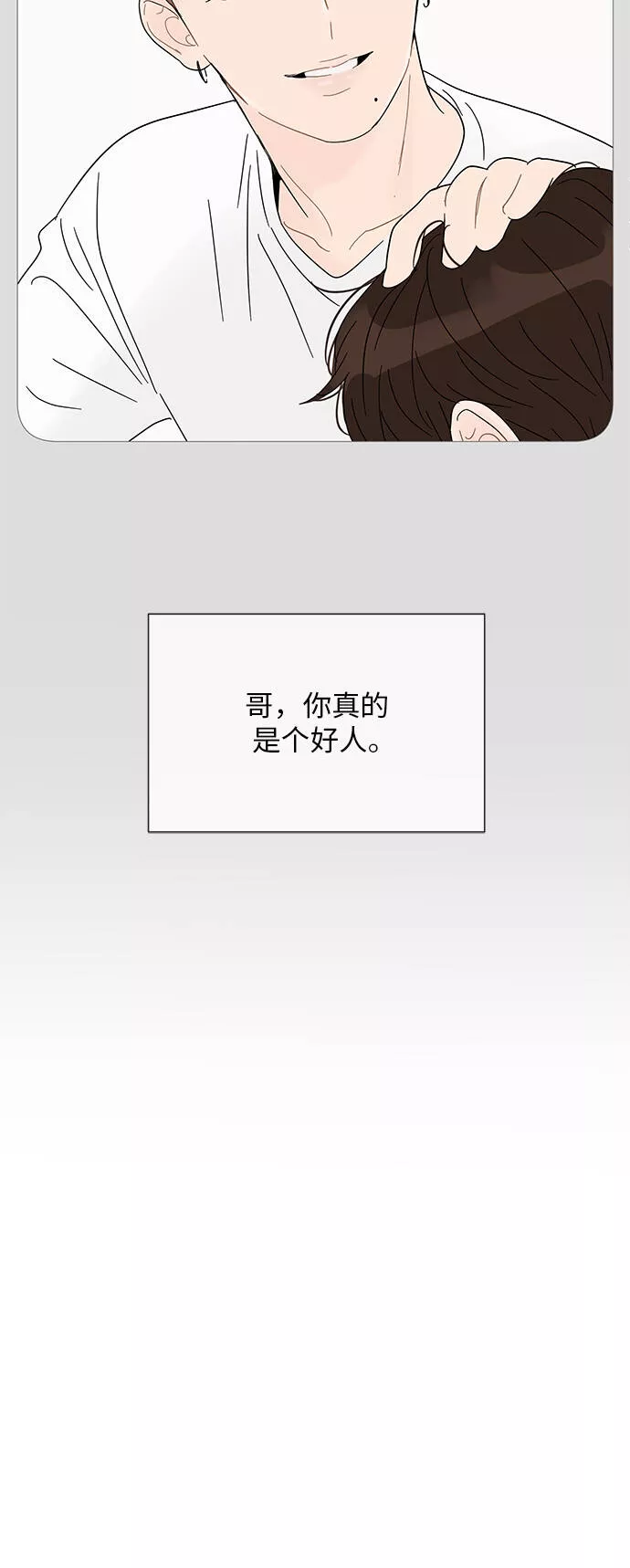 你的微笑是陷阱韩漫画免费阅读下拉式漫画,第30话15图