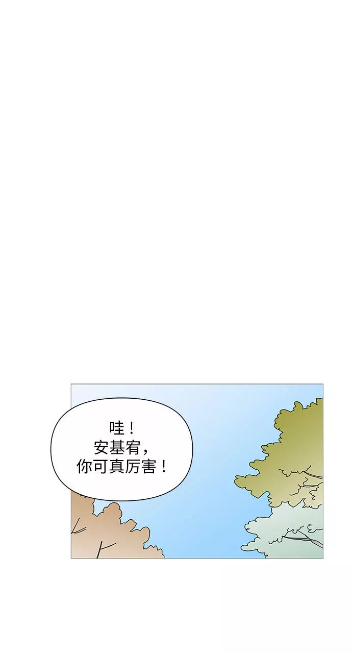 你的微笑是陷阱韩漫画免费阅读下拉式漫画,第30话31图