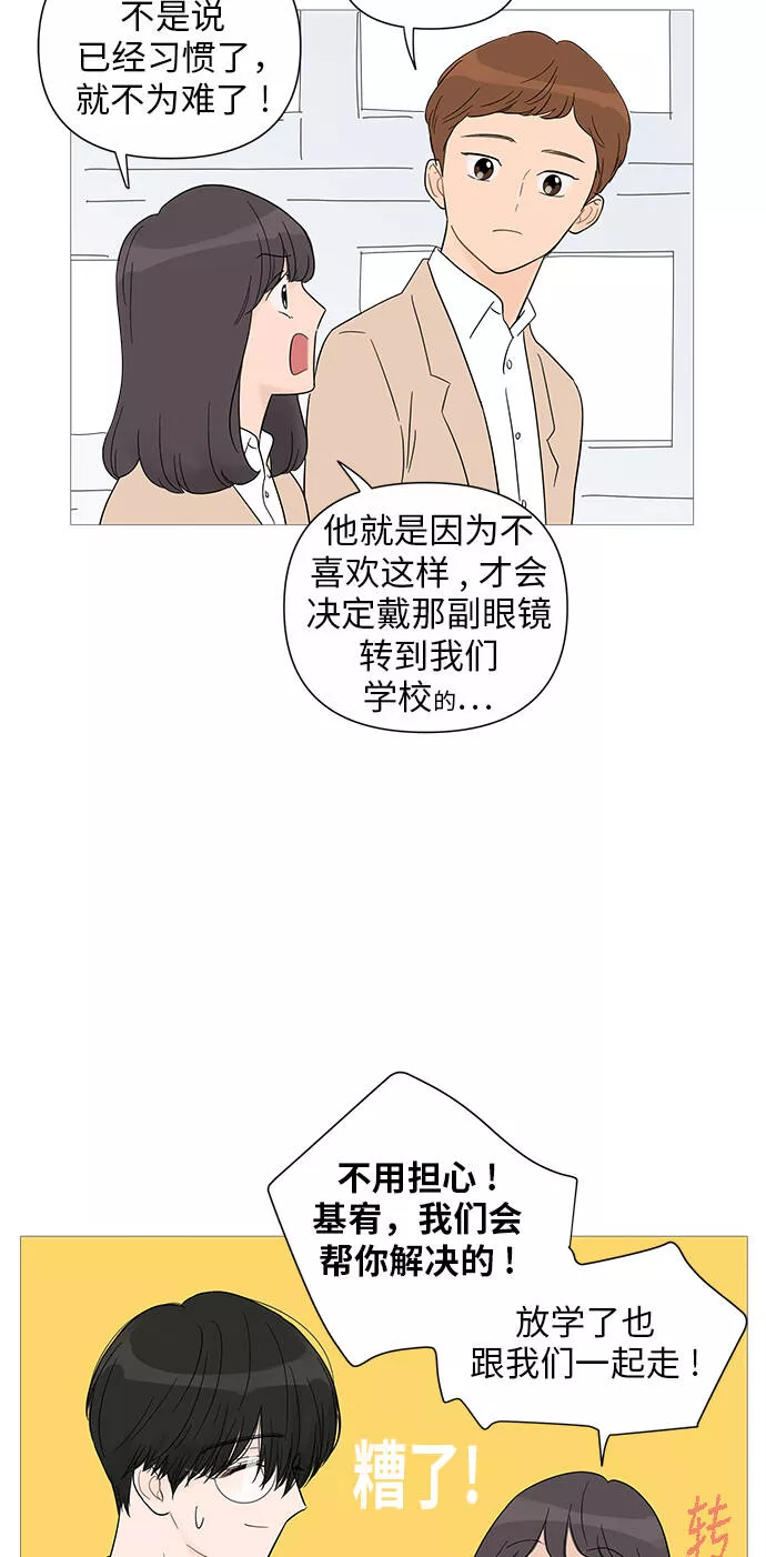 你的微笑是陷阱韩漫画免费阅读下拉式漫画,第30话27图