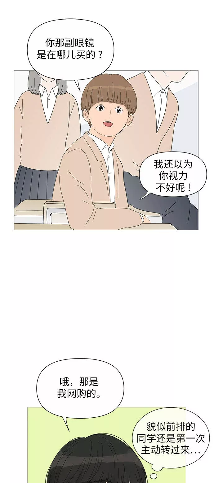 你的微笑是陷阱韩漫画免费阅读下拉式漫画,第30话3图