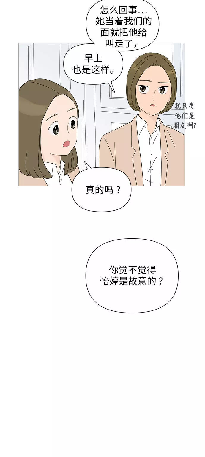 你的微笑是陷阱韩漫画免费阅读下拉式漫画,第30话24图