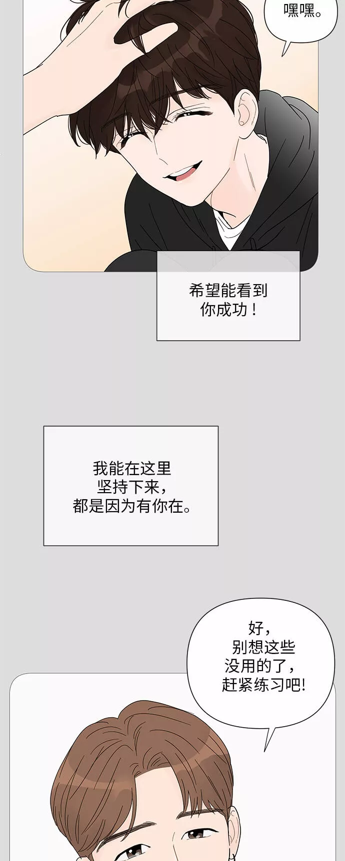 你的微笑是陷阱韩漫画免费阅读下拉式漫画,第30话14图