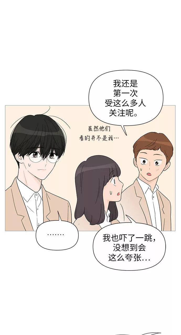 你的微笑是陷阱韩漫画免费阅读下拉式漫画,第30话32图