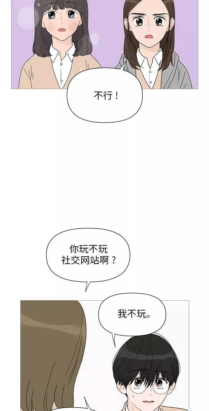 你的微笑是陷阱韩漫画免费阅读下拉式漫画,第30话18图