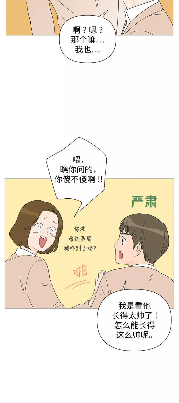 你的微笑是陷阱韩漫画免费阅读下拉式漫画,第30话5图