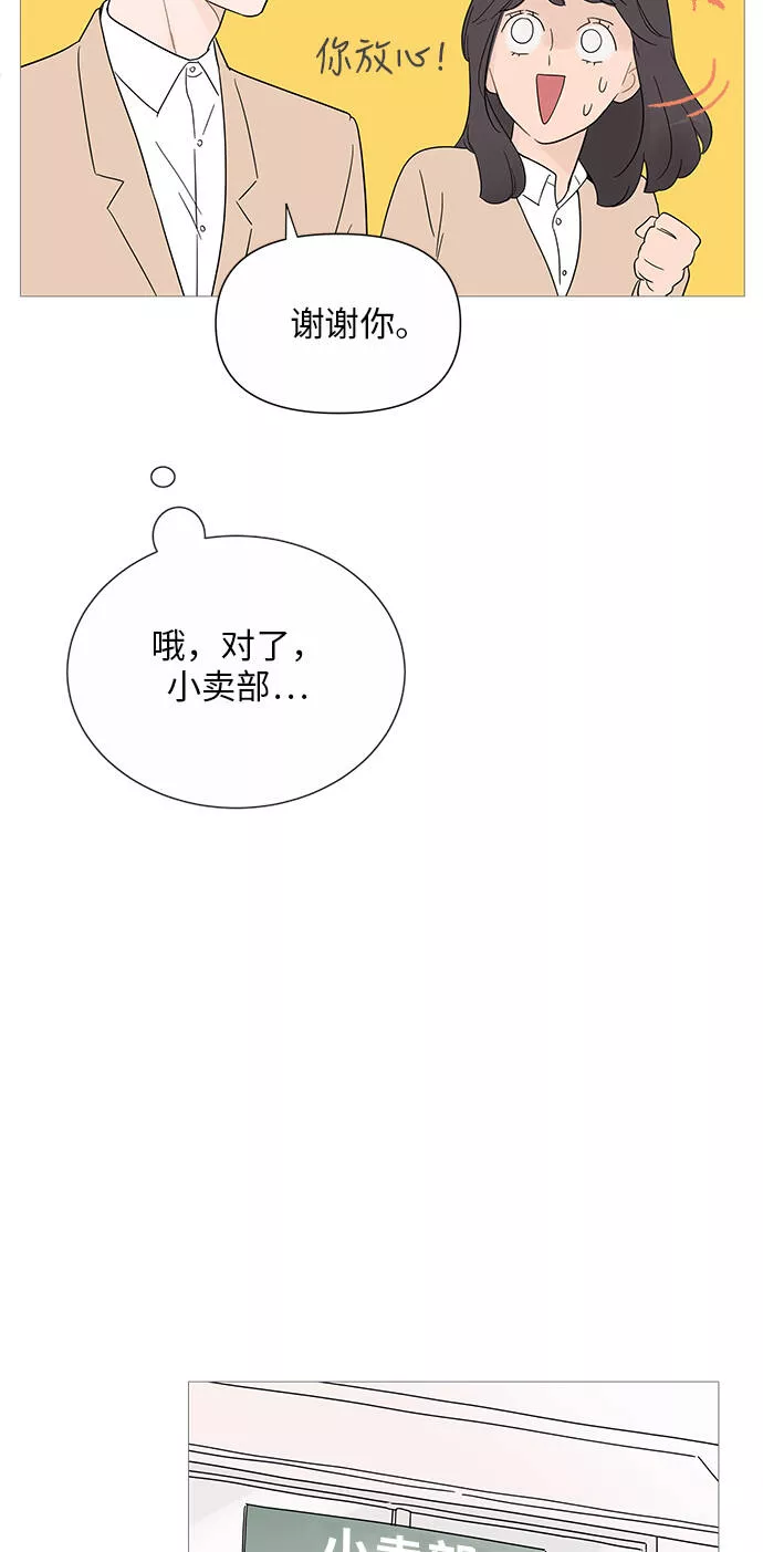 你的微笑是陷阱韩漫画免费阅读下拉式漫画,第30话28图