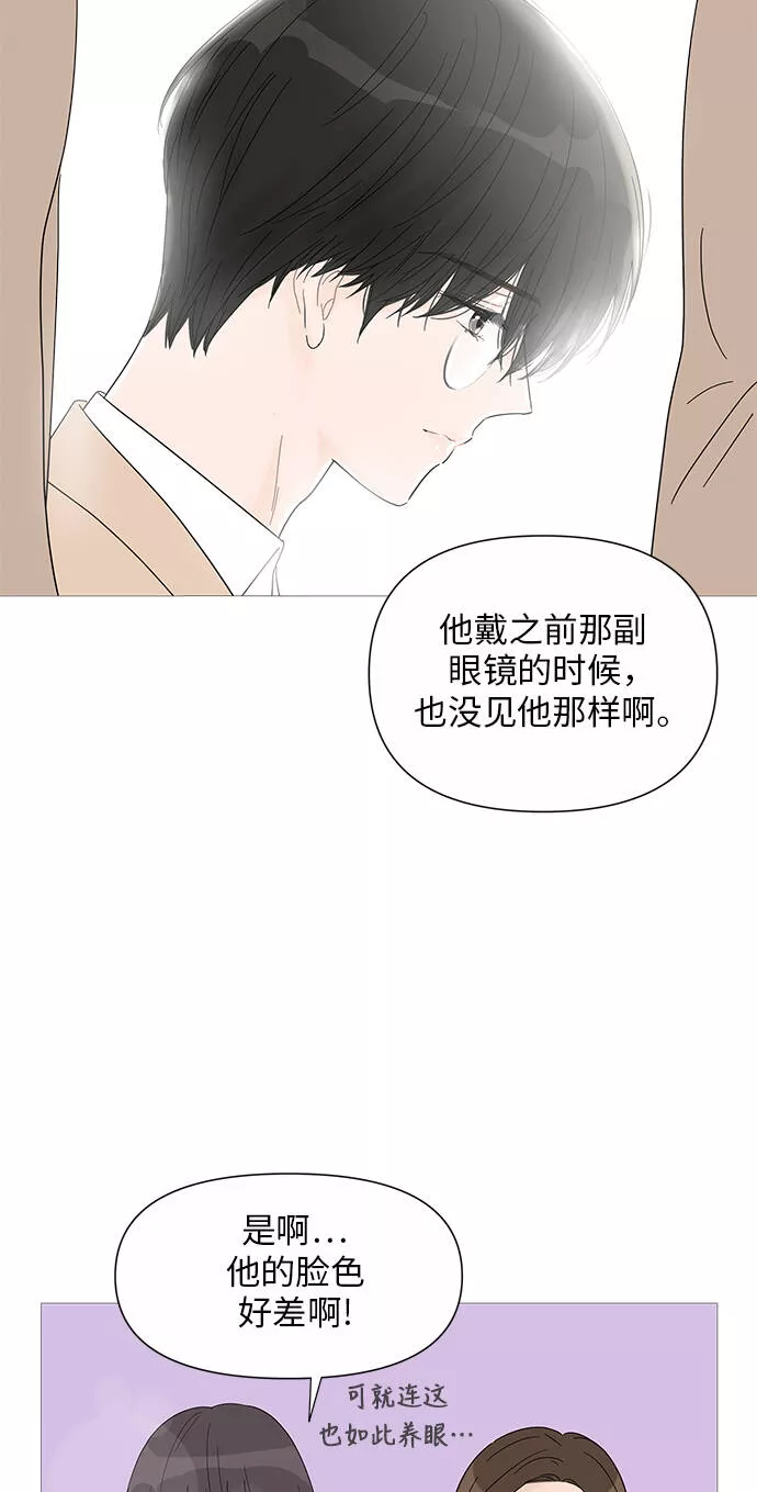 你的微笑是陷阱韩漫画免费阅读下拉式漫画,第30话17图