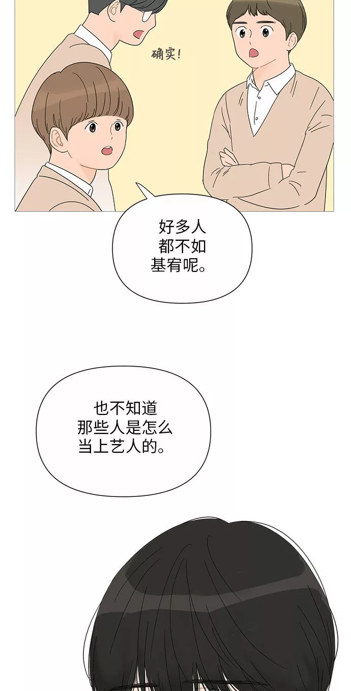 你的微笑是陷阱韩漫画免费阅读下拉式漫画,第30话8图