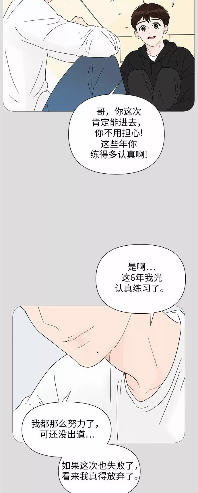 你的微笑是陷阱韩漫画免费阅读下拉式漫画,第30话12图