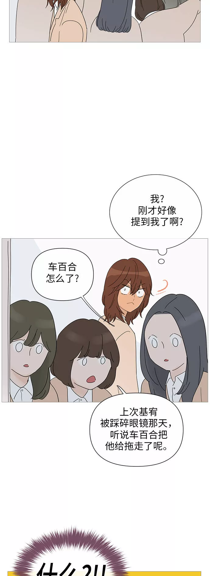 你的微笑是我一生最美的醉漫画,第31话47图