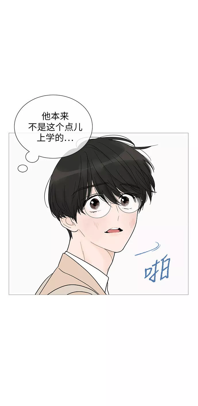 你的微笑是我一生最美的醉漫画,第31话14图