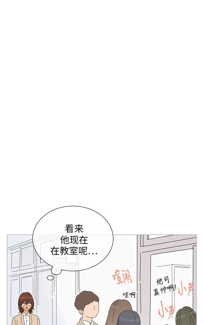 你的微笑是我一生最美的醉漫画,第31话42图