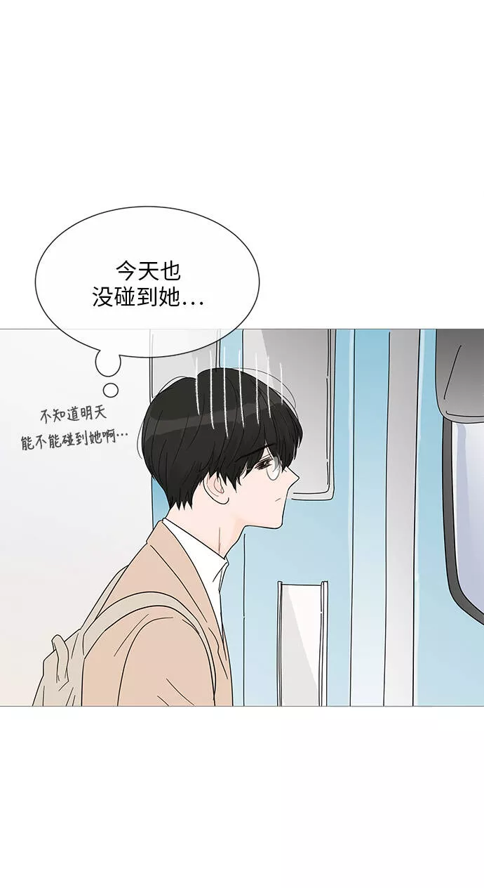 你的微笑是我一生最美的醉漫画,第31话19图