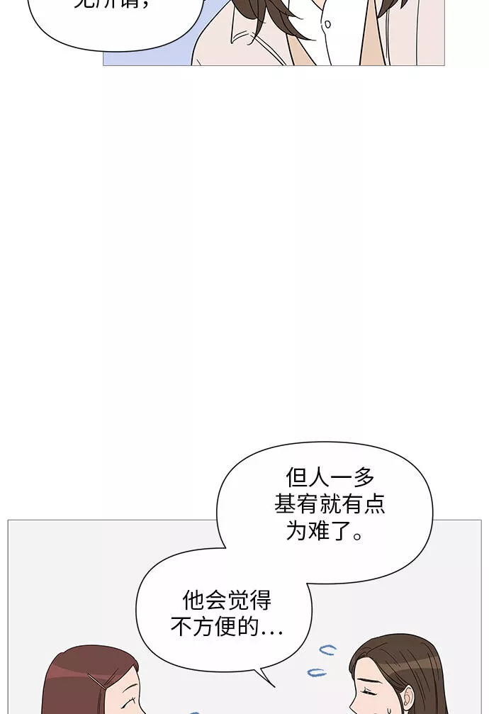 你的微笑是我一生最美的醉漫画,第31话33图