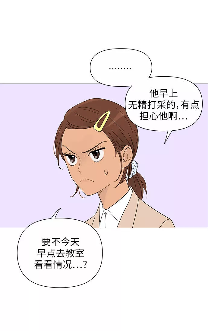 你的微笑是我一生最美的醉漫画,第31话41图