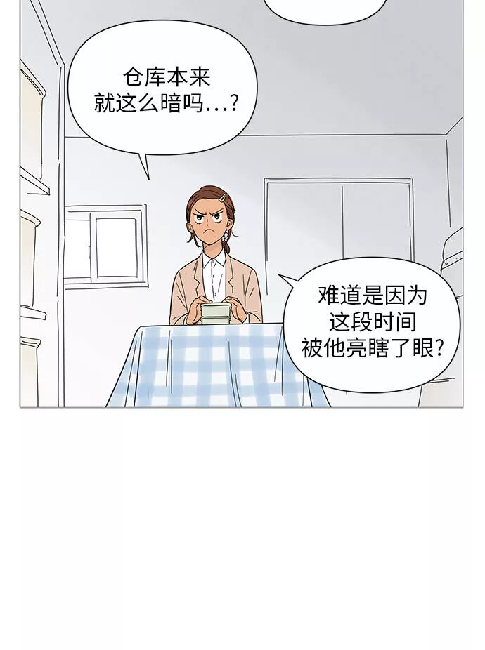 你的微笑是我一生最美的醉漫画,第31话40图