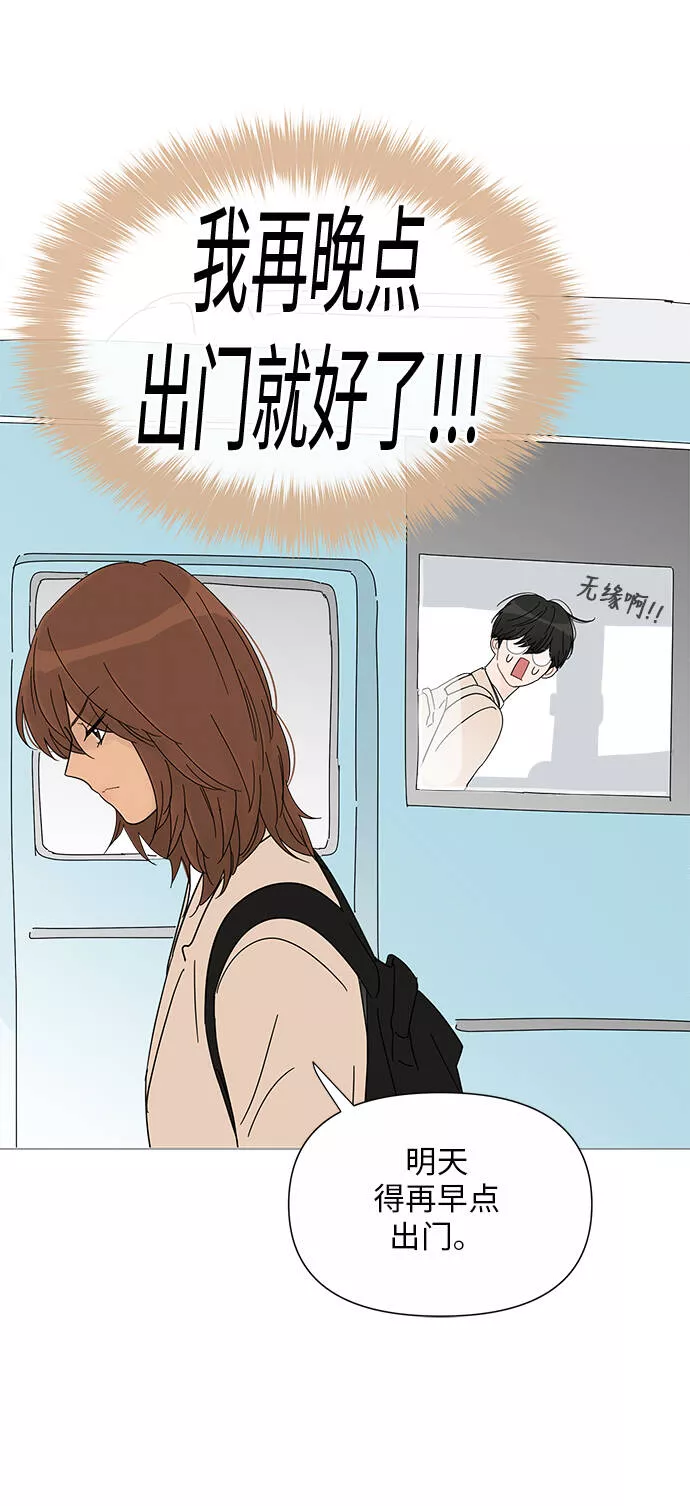 你的微笑是我一生最美的醉漫画,第31话25图