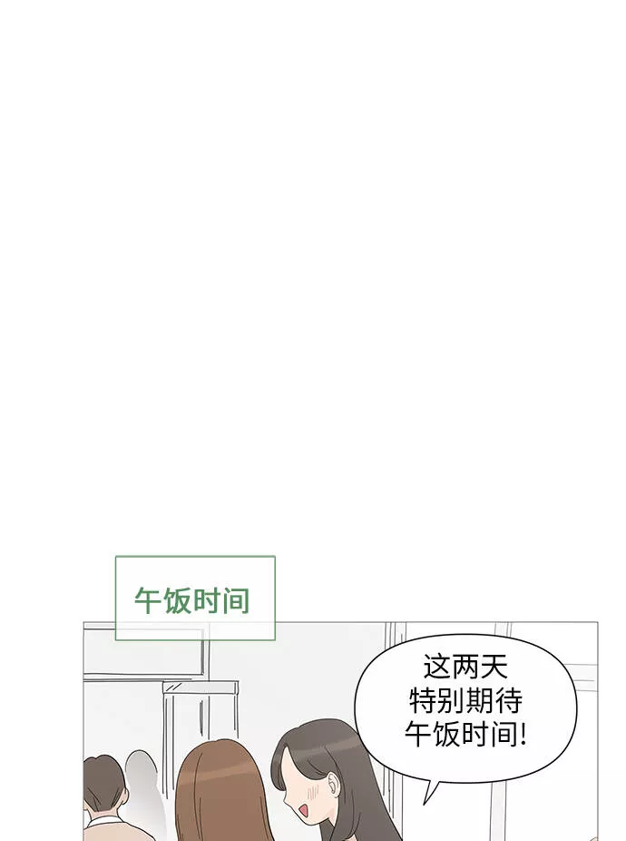 你的微笑是我一生最美的醉漫画,第31话36图