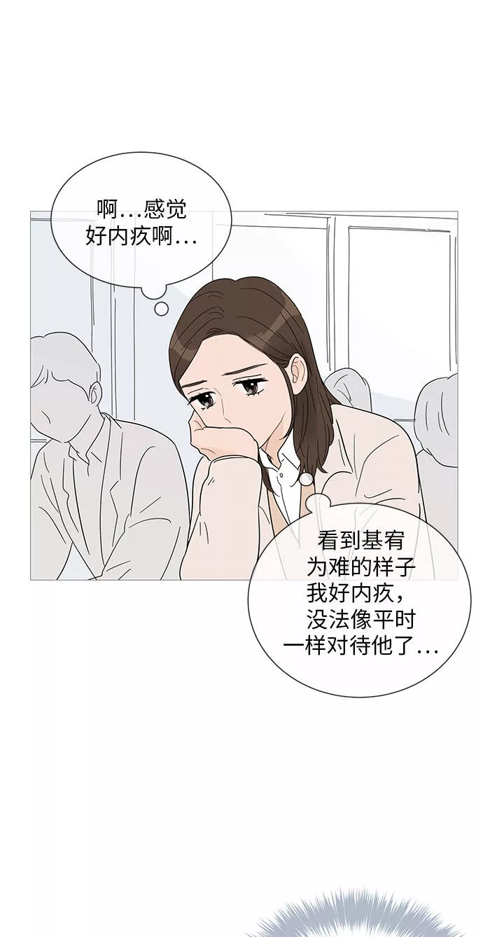 你的微笑是我一生最美的醉漫画,第31话28图