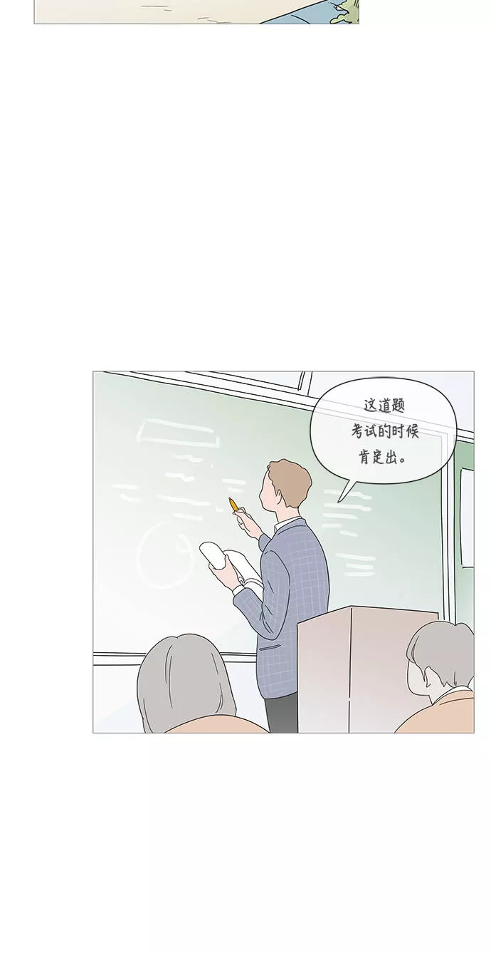 你的微笑是我一生最美的醉漫画,第31话27图