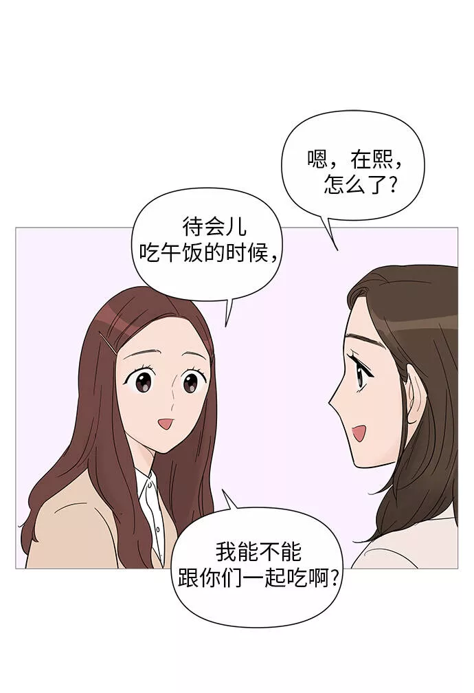 你的微笑是我一生最美的醉漫画,第31话31图