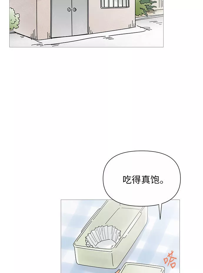 你的微笑是我一生最美的醉漫画,第31话38图