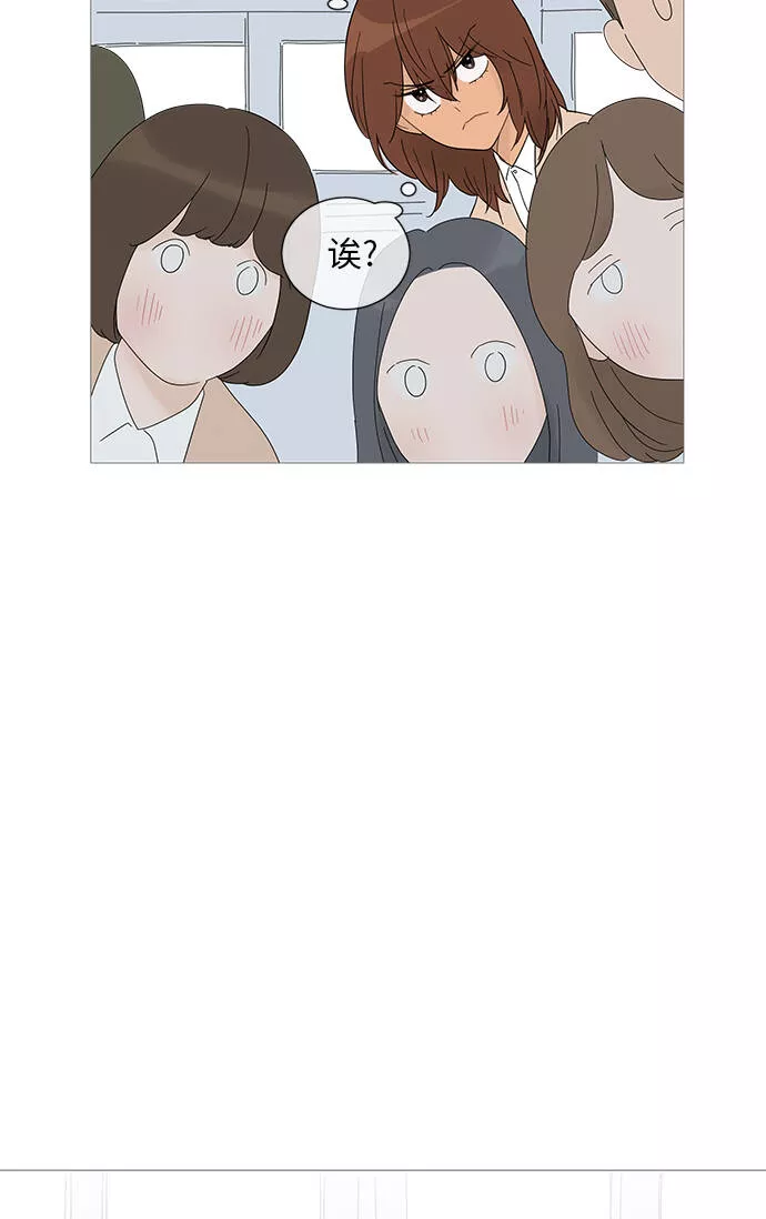 你的微笑是我一生最美的醉漫画,第31话44图