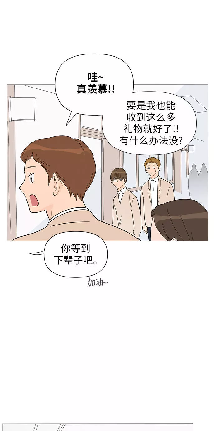 你的微笑在香港漫画,第32话13图