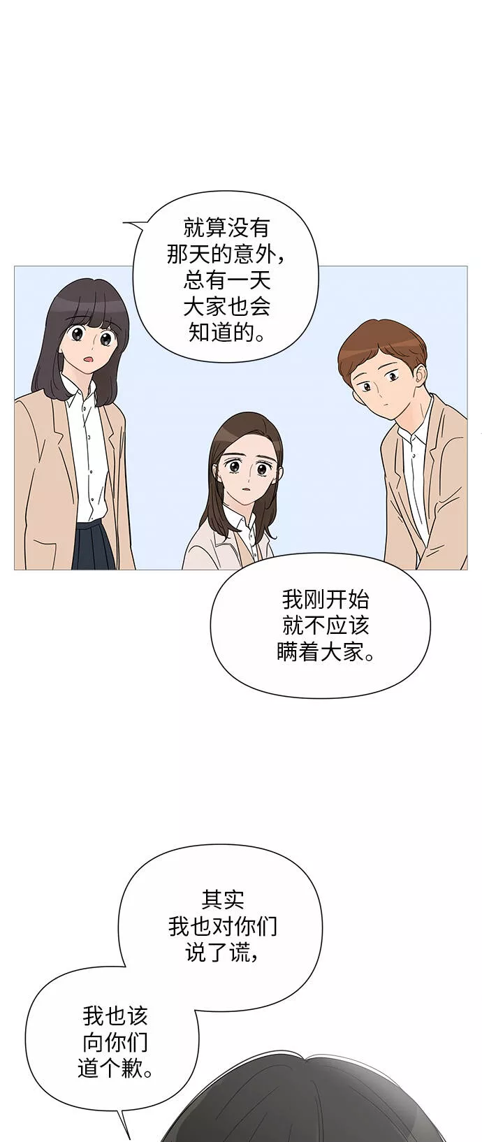 你的微笑在香港漫画,第32话28图