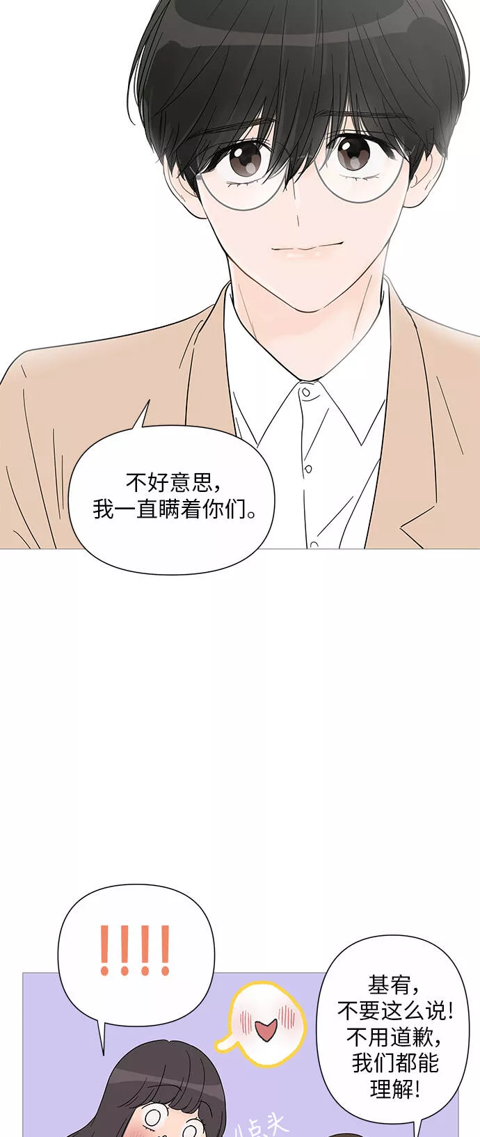 你的微笑在香港漫画,第32话29图