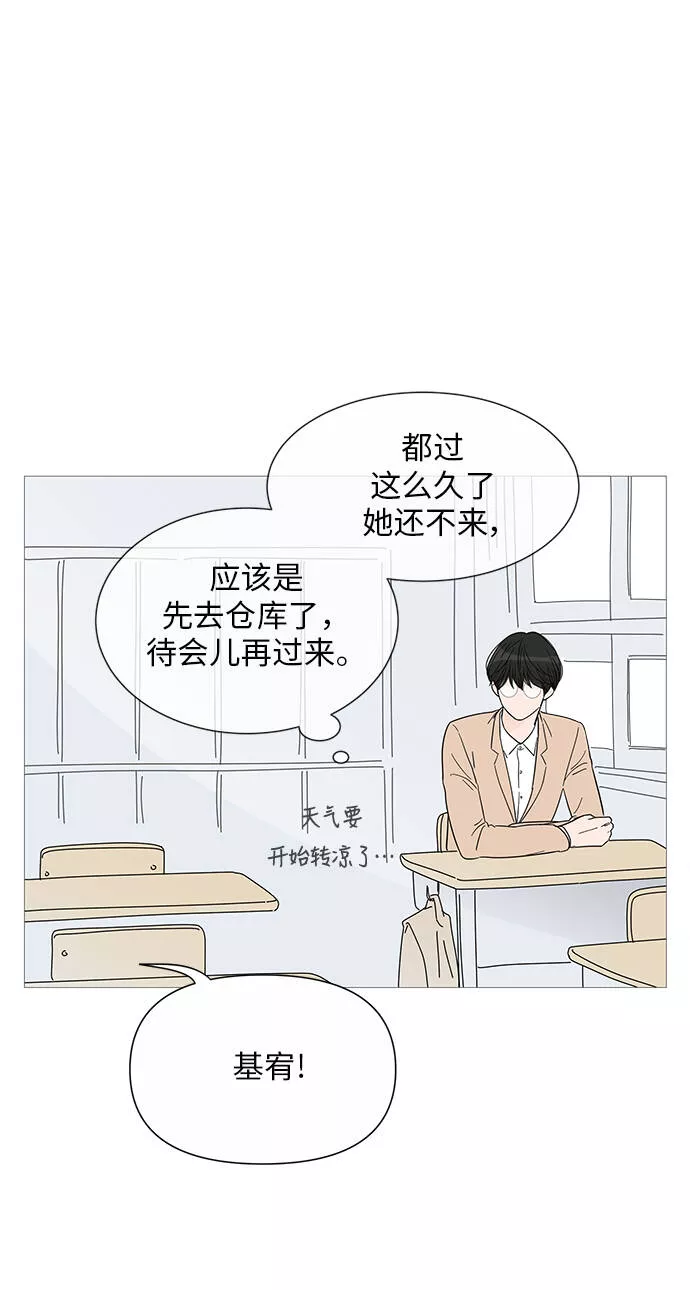 你的微笑在香港漫画,第32话6图