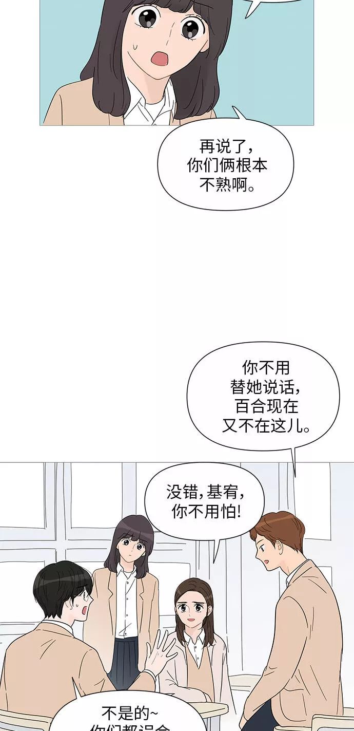 你的微笑在香港漫画,第32话40图