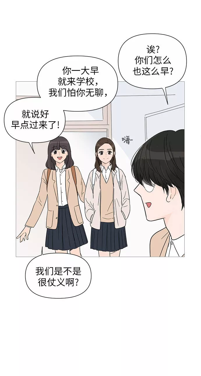 你的微笑在香港漫画,第32话7图