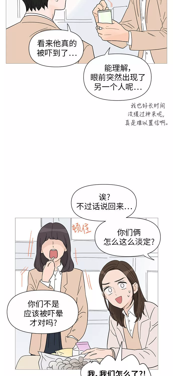 你的微笑在香港漫画,第32话19图