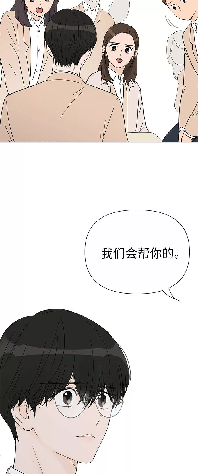 你的微笑在香港漫画,第32话35图