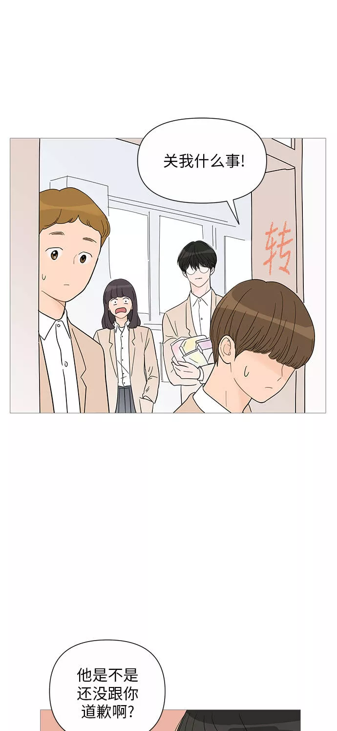 你的微笑在香港漫画,第32话16图