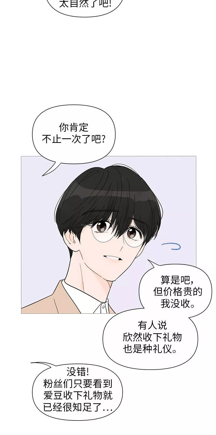 你的微笑在香港漫画,第32话12图