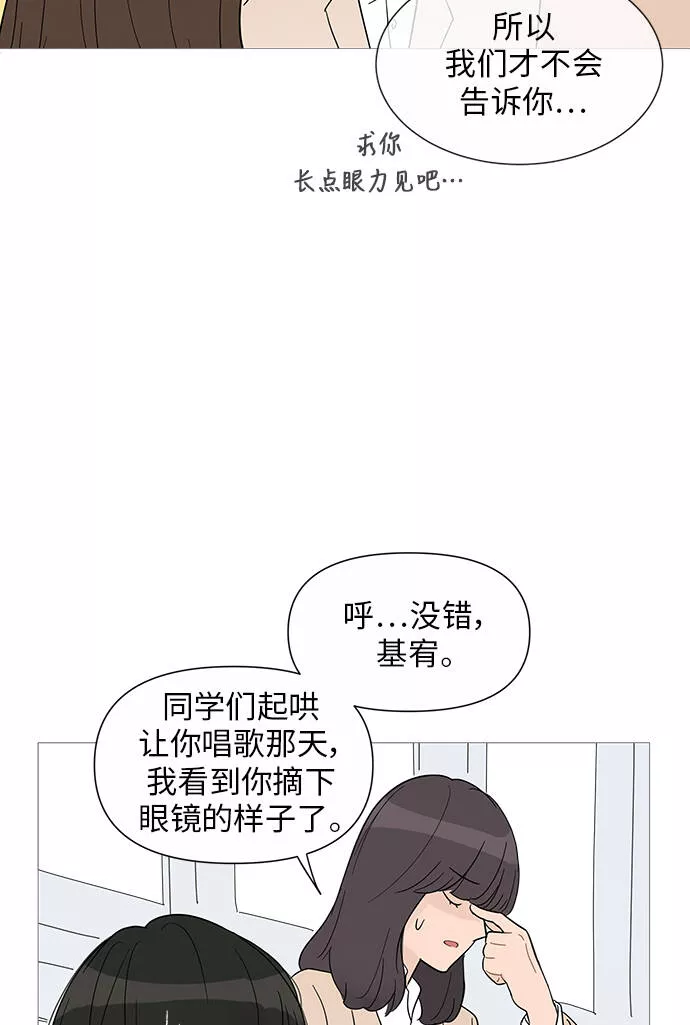 你的微笑在香港漫画,第32话23图