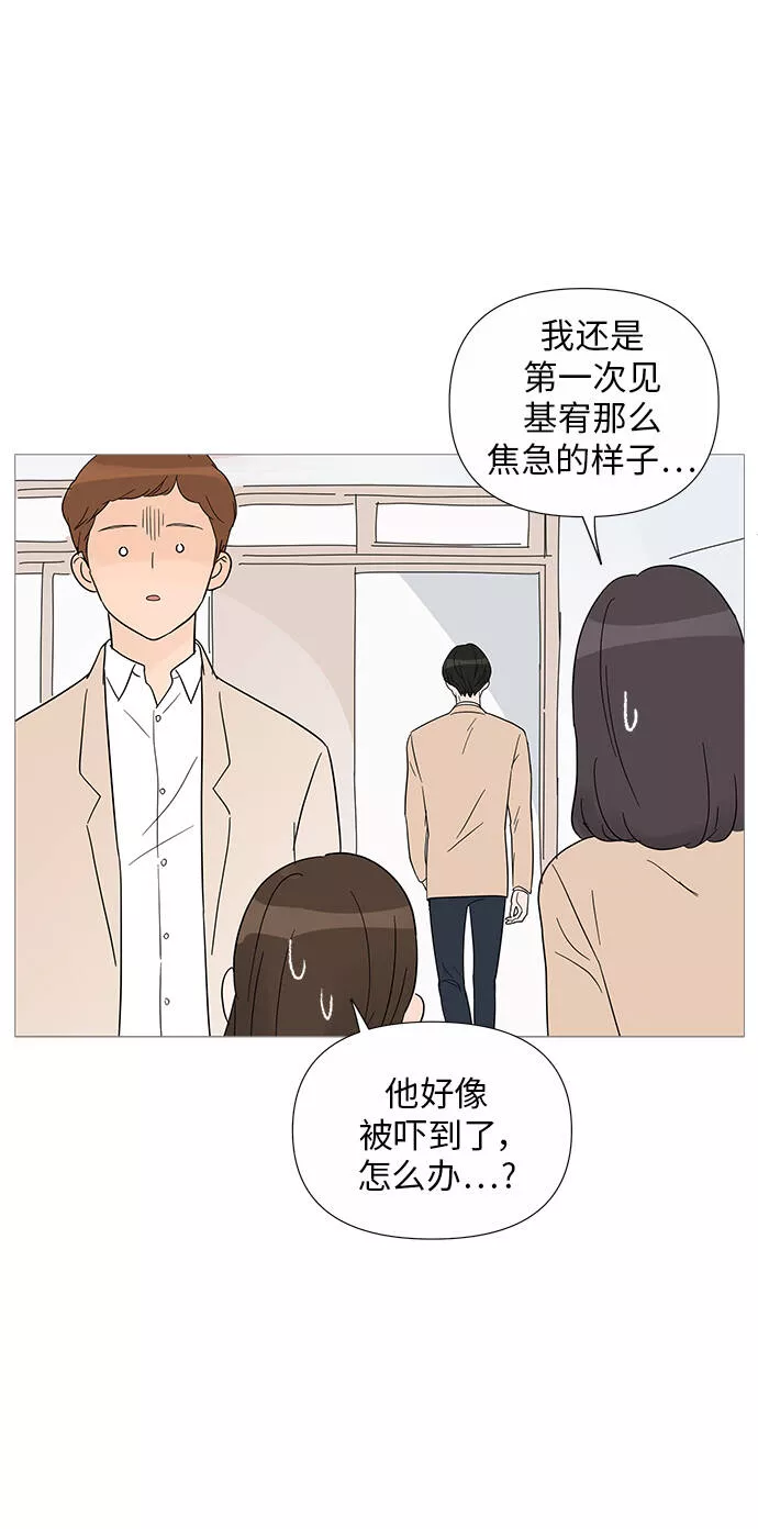 你的微笑在香港漫画,第32话47图