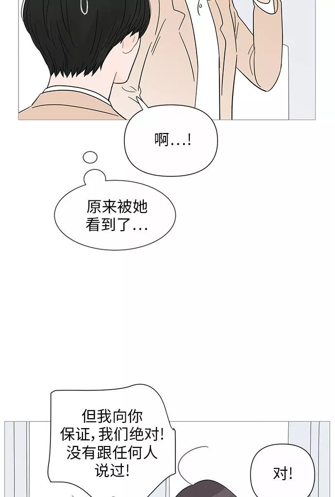 你的微笑在香港漫画,第32话24图