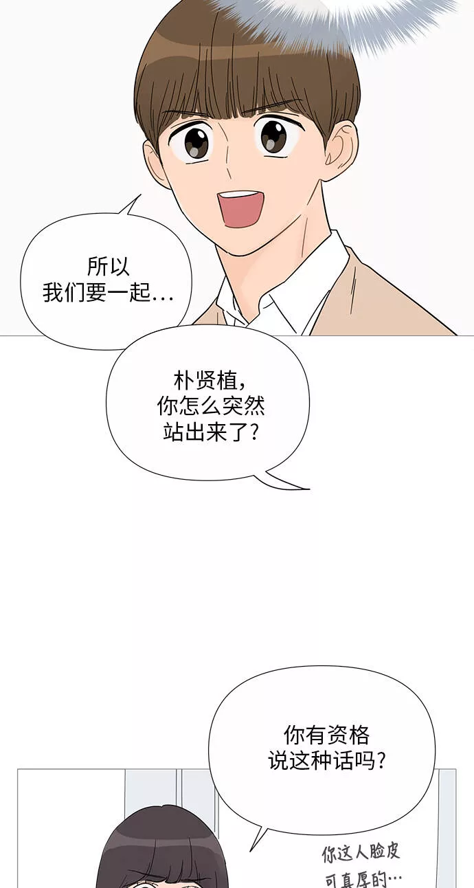 你的微笑是陷阱漫画下拉式漫画,第33话16图