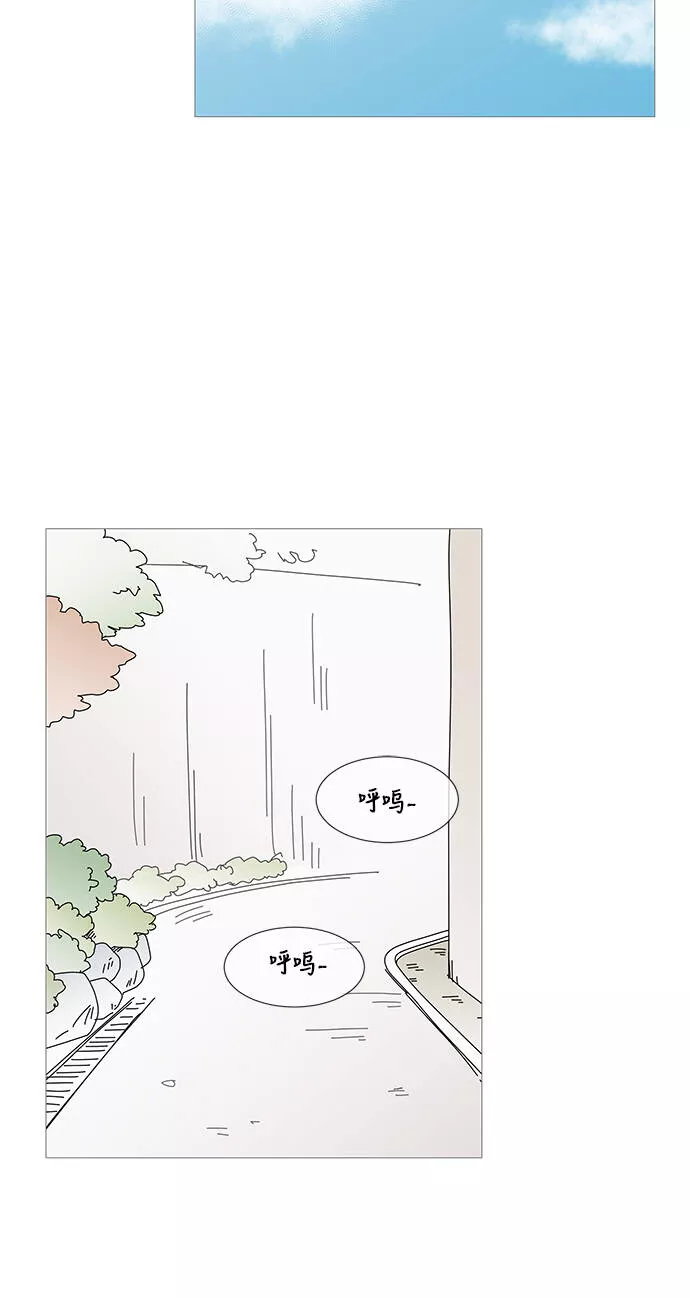 你的微笑是陷阱漫画下拉式漫画,第33话25图