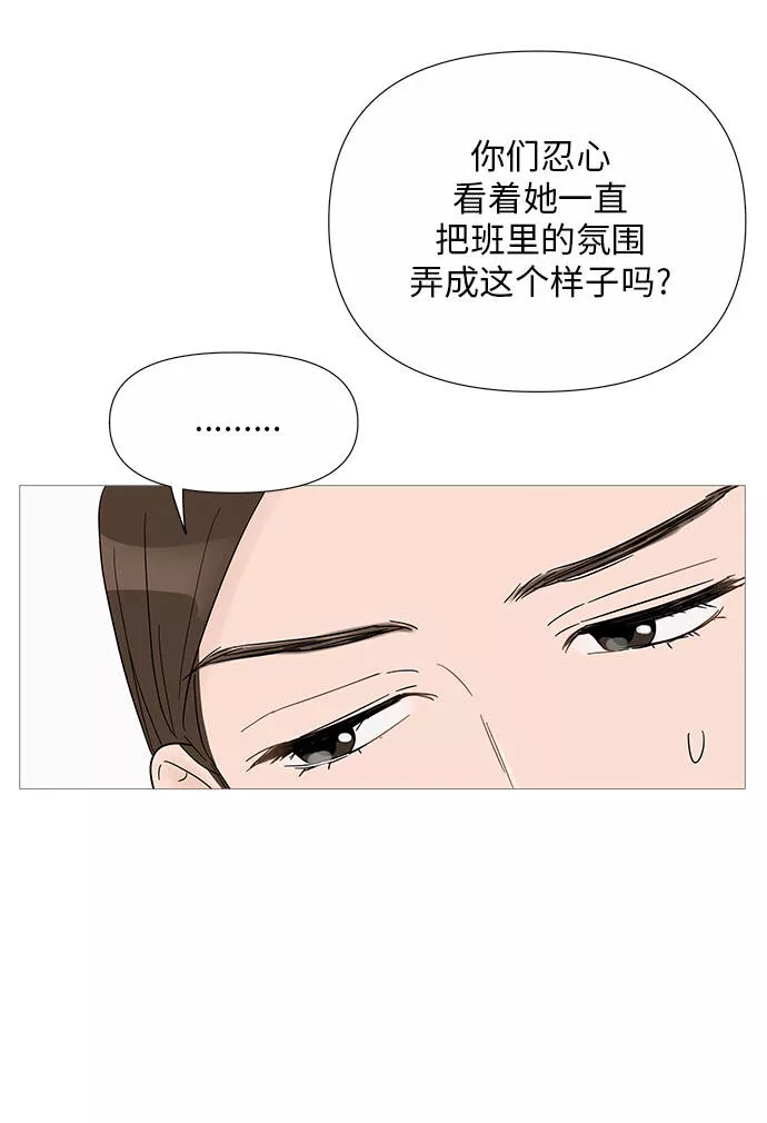 你的微笑是陷阱漫画下拉式漫画,第33话20图