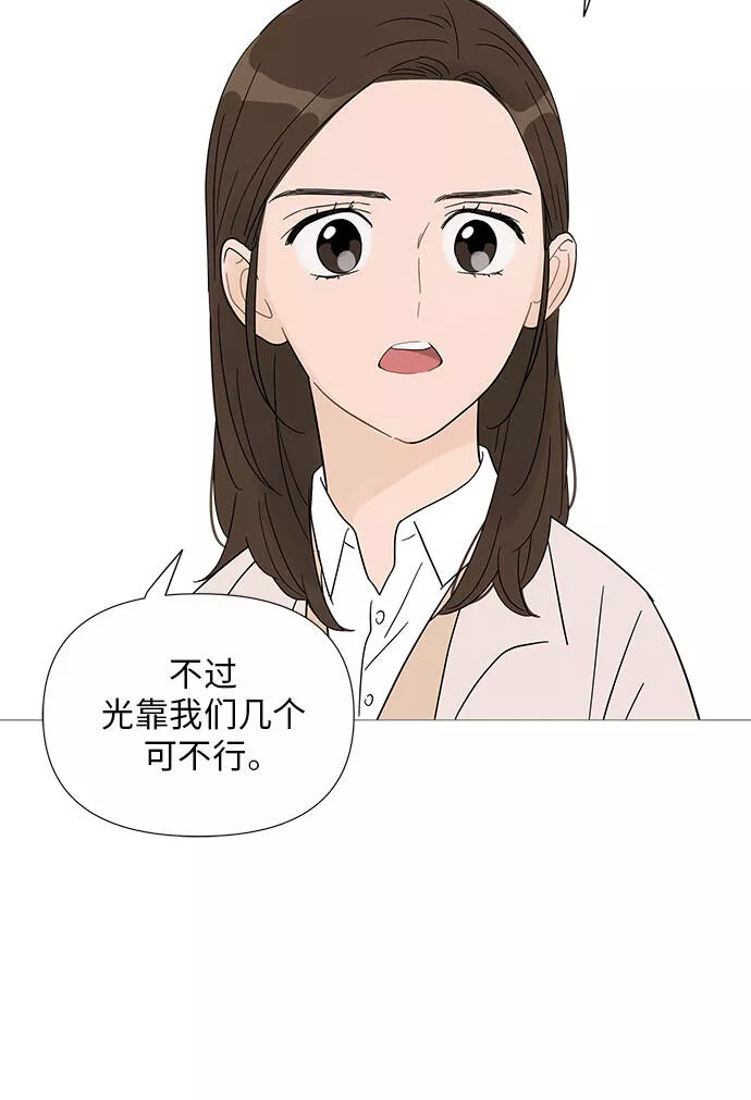 你的微笑是陷阱漫画下拉式漫画,第33话23图